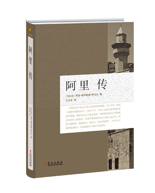 阿里传 商品图0