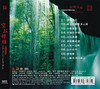慧普法师：《空谷禅韵》（1CD） 商品缩略图1