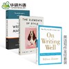 On Writing Well +The Elements of Style +Penguin Writer&#039;s Manual 英文写作三本套装（英文写作指南 + 风格的要素 + 企 商品缩略图0