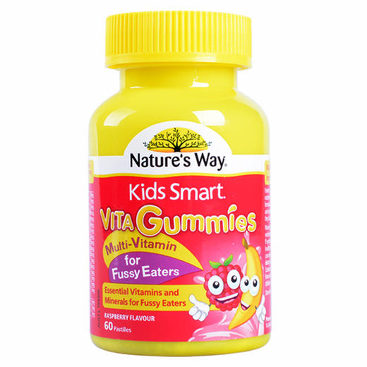 保税代购澳洲佳思敏复合维生素树莓口味儿童软糖60粒开胃改善挑食