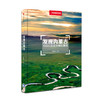 发现内蒙古：100个观景拍摄地 正版现货畅销书 旅行摄影书籍 商品缩略图4