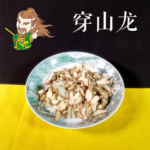 中药材 穿山龙 东北 1000克/500克 商品图0