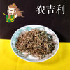 中药材 农吉利（响铃草） 1000克/500克 响铃草 商品缩略图0
