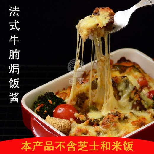 法式牛腩焗饭，200克/袋 商品图5