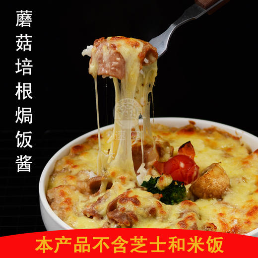 蘑菇培根焗饭酱，180克/袋 商品图4