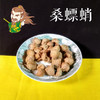 中药材 桑螵蛸 山东  1000克/500克/250克 商品缩略图0