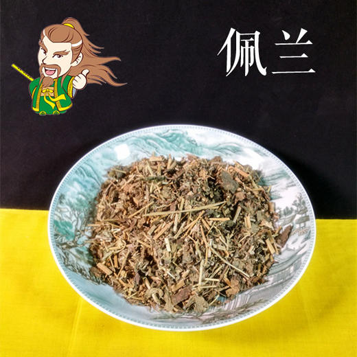 中药材 佩兰 江苏 1000克/500克 商品图0