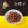 中药材 金樱子 江西 1000克/500克 商品缩略图0