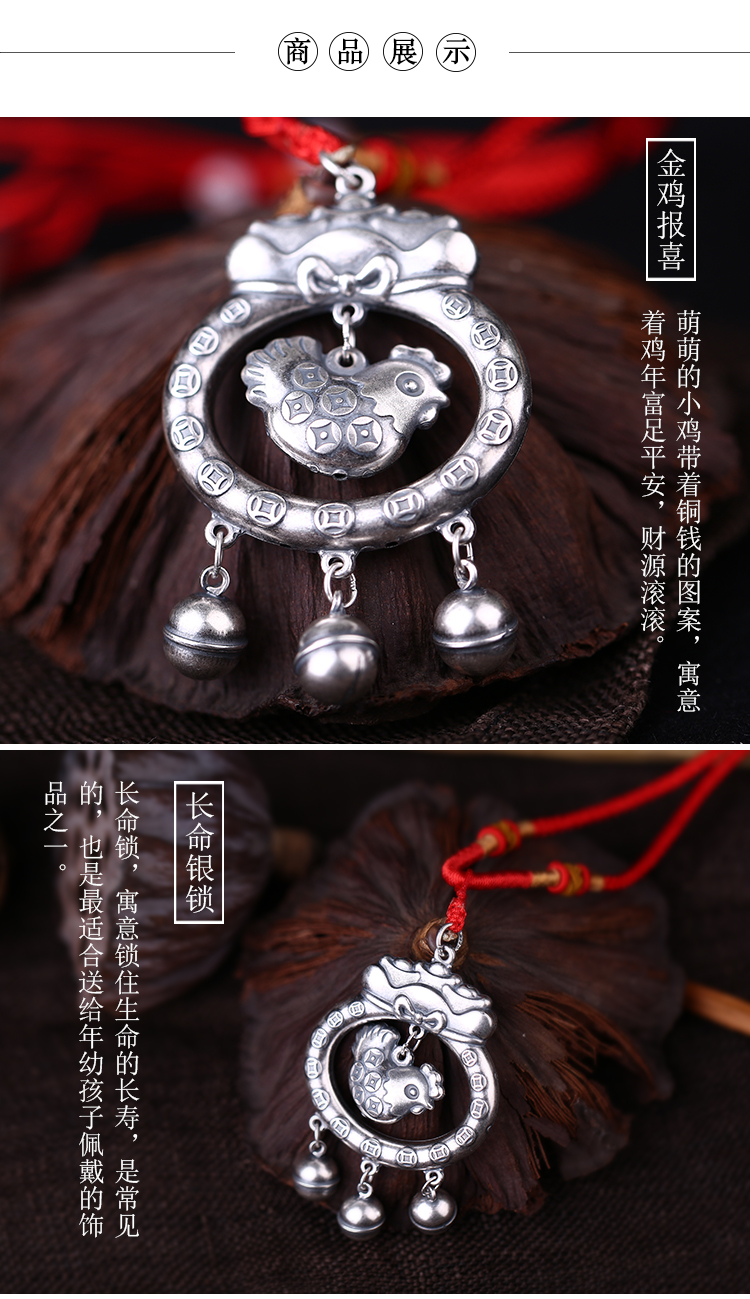 s990足银做旧金鸡报喜宝宝锁长命锁送孩子
