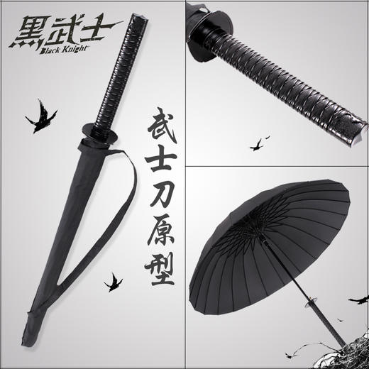 男创意日本武士伞长柄雨伞大刀伞 商品图1