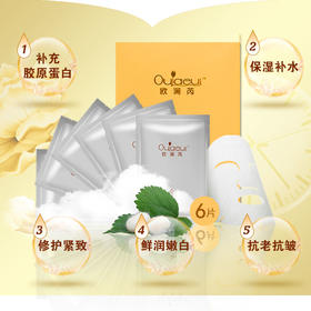瑞士轻奢 I 欧澜芮天然蚕丝面膜