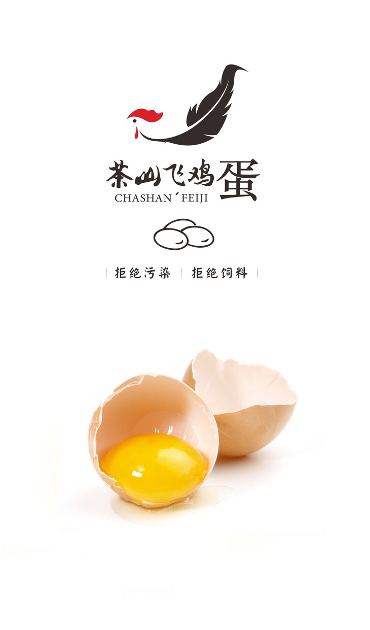 茶山飞鸡蛋50枚茶山散养飞鸡蛋顺丰包邮