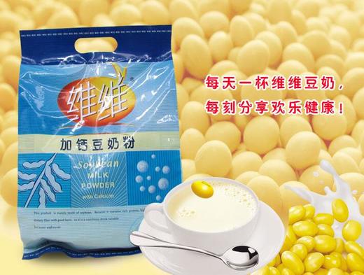 【百汇到家】维维 加钙豆奶粉 500g 内含小包装营养早餐欢乐开怀 商品图0