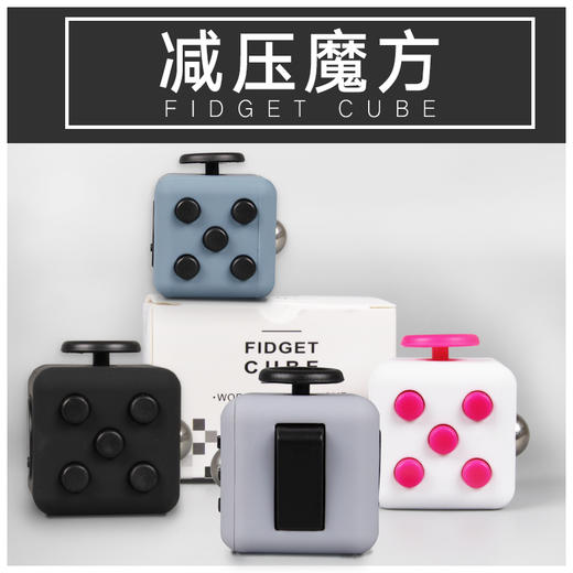 【为思礼 Fidget Cube】减压魔方 手感升级版 解压骰子 抗烦躁焦虑 男女发泄神器 创意手玩 商品图2