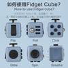 【为思礼 Fidget Cube】减压魔方 手感升级版 解压骰子 抗烦躁焦虑 男女发泄神器 创意手玩 商品缩略图3