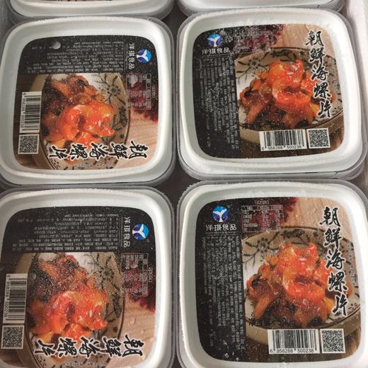 【洋琪】 味付海鲜小食即食朝鲜/芥末海螺片  500g 商品图9