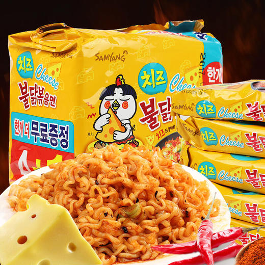 远味进口食品韩国方便面三养火鸡面芝士味五连包140g5