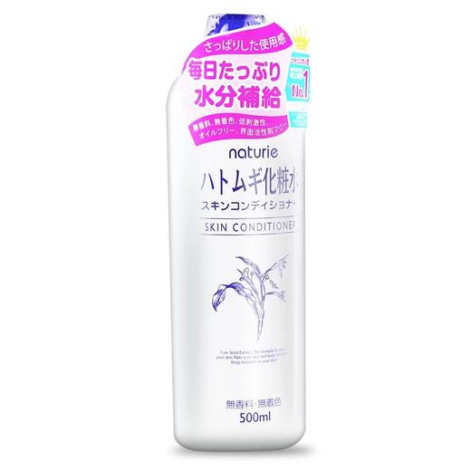 日本原装naturie美白薏仁水保湿补水爽肤水 500ml 商品图0
