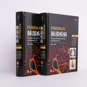 【正版包邮】Fishman肺部疾病（第5版）（英文版）（上下两卷） Fishman’s Pulmonary Diseases and Disorders, 5th Edition