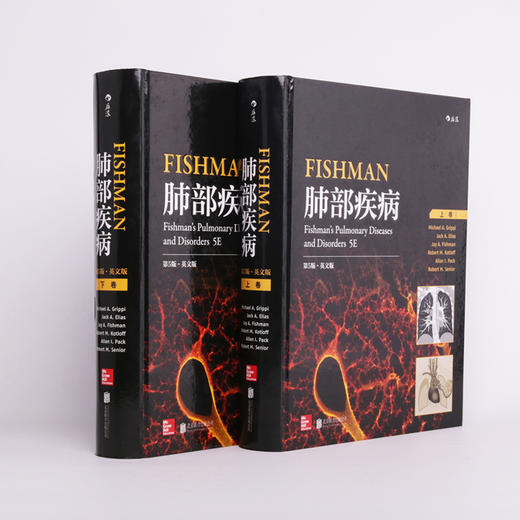 【正版包邮】Fishman肺部疾病（第5版）（英文版）（上下两卷） Fishman’s Pulmonary Diseases and Disorders, 5th Edition 商品图0