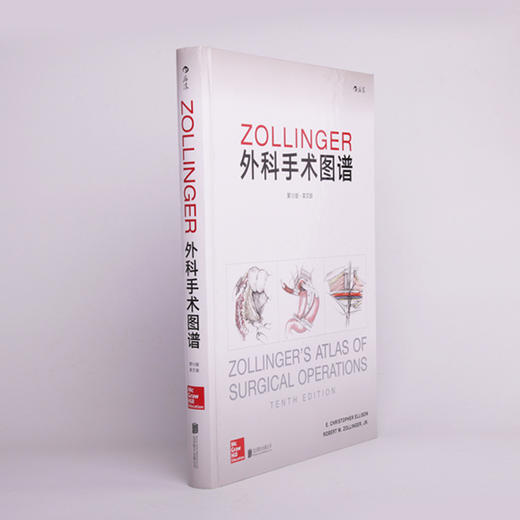 【正版包邮】Zollinger外科手术图谱（第10版）（英文版） Zollinger’s Atlas of Surgical Operations 商品图1