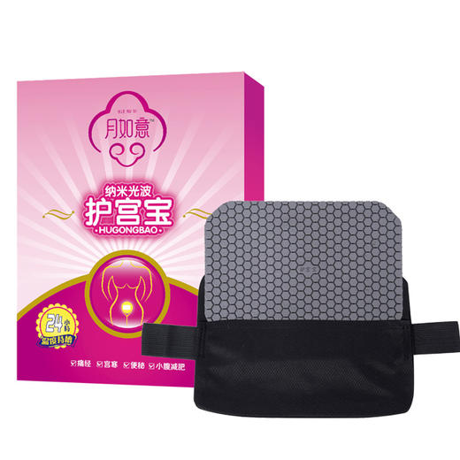 【博真优选】月如意护宫保 商品图0