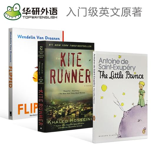 入门级英文原著 Flipped《怦然心动》 +The Little Prince《小王子》 +Kite Runner 《追风筝的人》3本套装 全英文原版书 商品图0