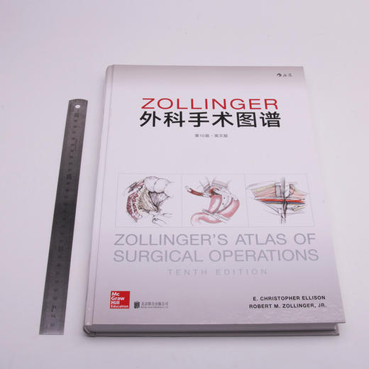 【正版包邮】Zollinger外科手术图谱（第10版）（英文版） Zollinger’s Atlas of Surgical Operations 商品图2
