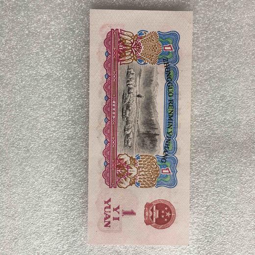 三版壹元女拖拉机手，未流通品 商品图1