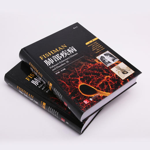 【正版包邮】Fishman肺部疾病（第5版）（英文版）（上下两卷） Fishman’s Pulmonary Diseases and Disorders, 5th Edition 商品图2