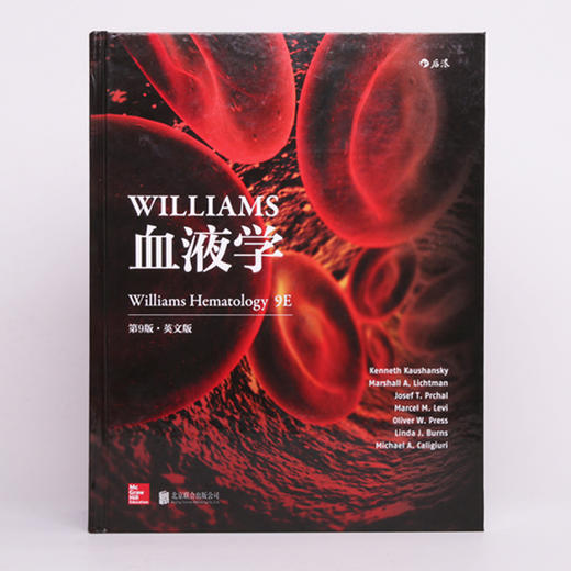 【正版包邮】Williams血液学（第9版）(英文版） Williams Hematology, 9th Edition 商品图1