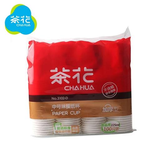 【百汇到家】茶花盎司纸杯3102 商品图0