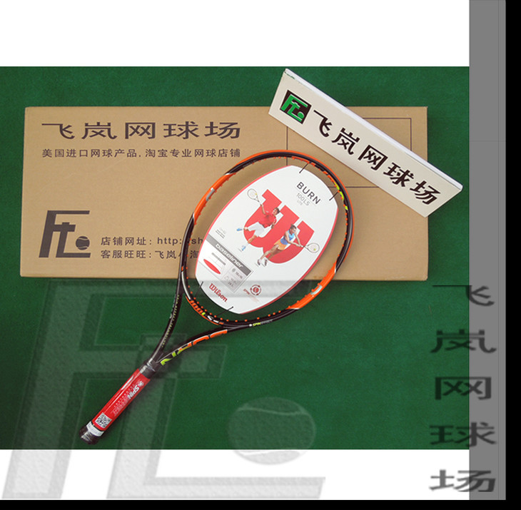 burn100ls & uls wilson 维尔胜网球拍护线管
