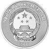 2016年贺岁银质纪念币 商品缩略图0