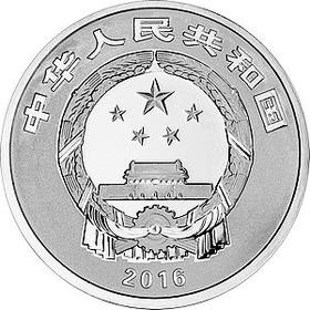 2016年贺岁银质纪念币