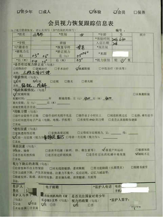 0 99元福利 孩子近视散光弱视 价值千元中医古法视力恢复5次服务 方庄店