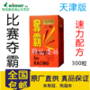 【比赛夺霸】大瓶300粒（天津）/赛鸽夺霸/强耐力提速度（稳拿） 商品缩略图0