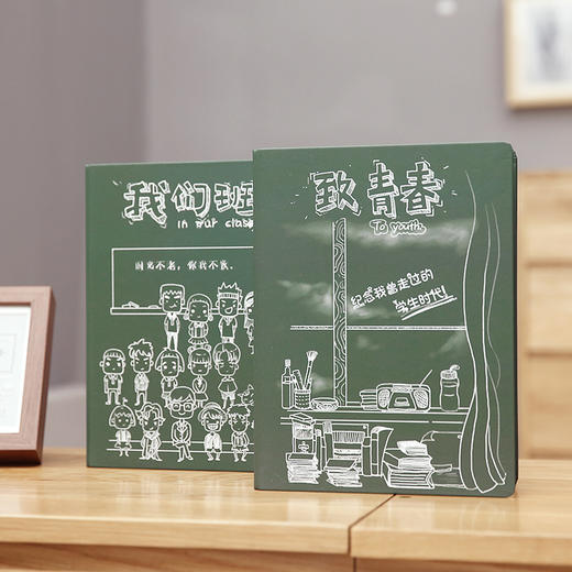 三年二班文具初高中学生创意活页同学录小清新动漫毕业纪念册