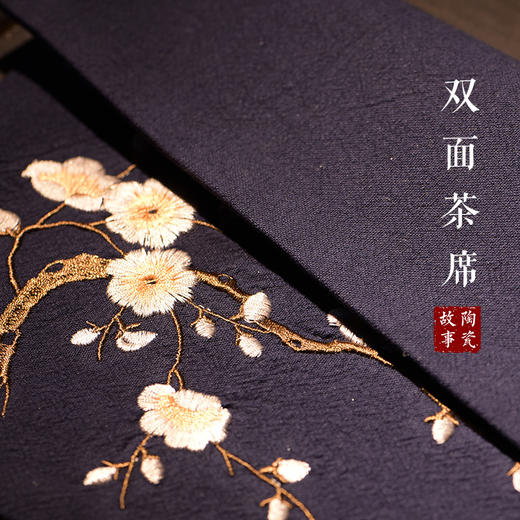 茶道配件-茶席-短款腊梅深蓝【茶席】30cm*55cm 商品图2