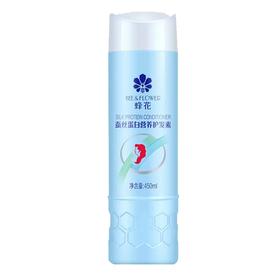 【百汇到家】蜂花护发素蚕丝蛋白（兰色）450ml