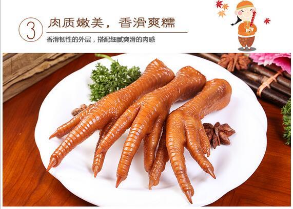 百汇到家阿雷鸡爪200g