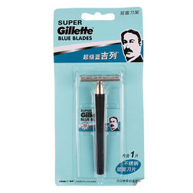 【百汇到家】吉列不锈钢双面刀架