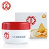 【百汇到家】大宝SOD滋润霜50g 商品缩略图0