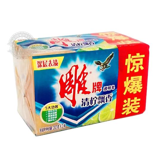 【百汇到家】雕牌高级洗衣皂202g*2 商品图0