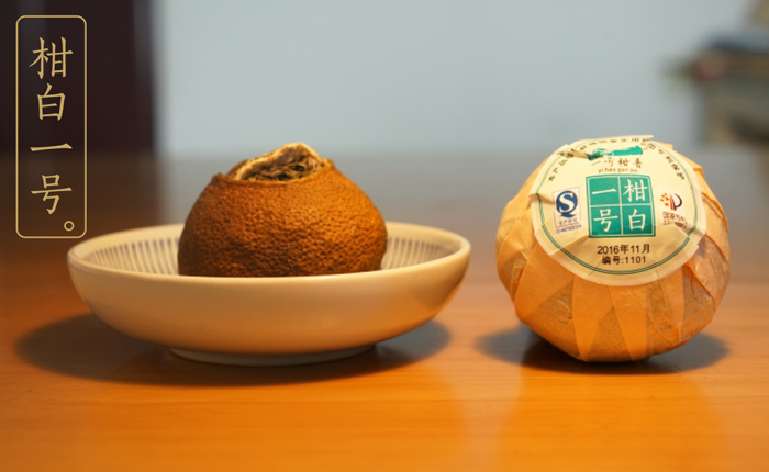 一号柑普柑白一号（柑白茶）