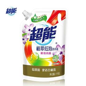 【百汇到家】超能植翠低泡清新花香洗衣液1kg