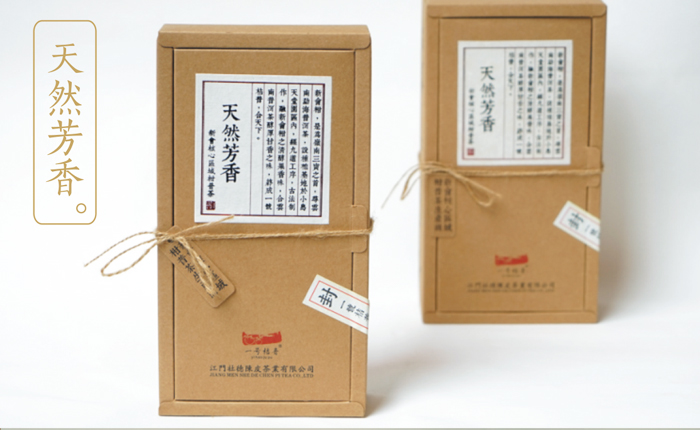 一号柑普天然芳香（散装陈皮普洱茶）