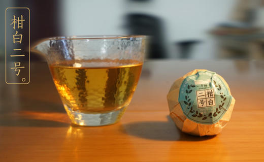 一号柑普柑白二号（柑白茶） 商品图0