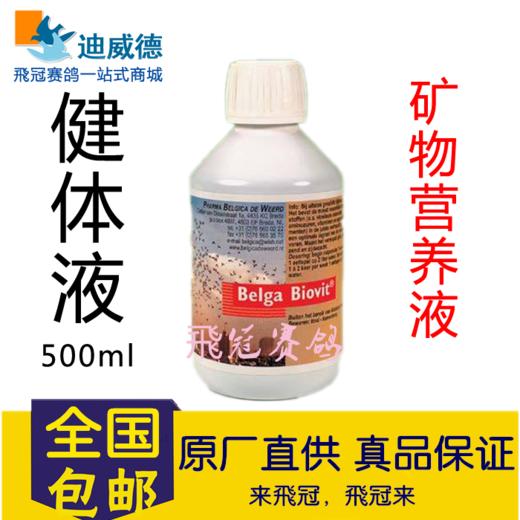 商品详情 【品名】:迪威德健体液 【规格】:小瓶500ml/瓶 【功能与