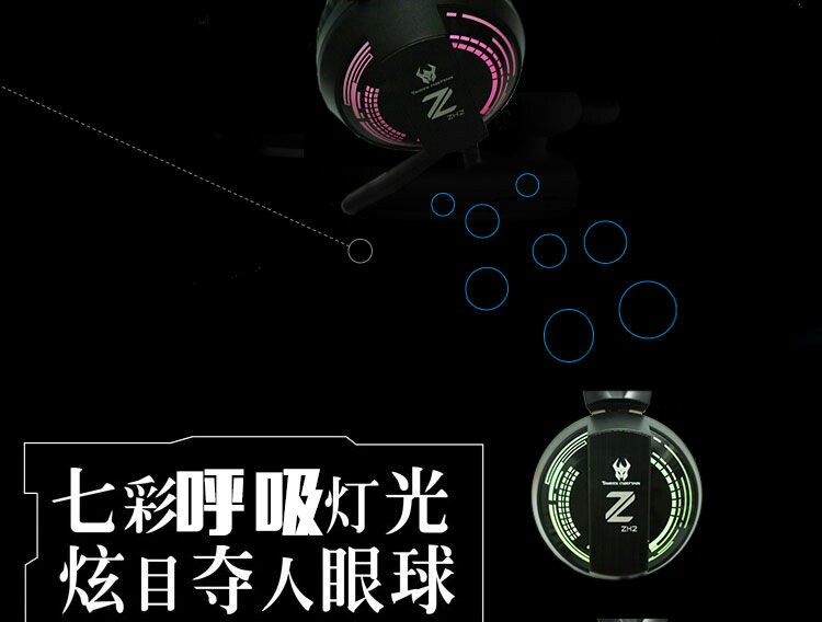 zidli/磁动力zh2 头戴式发光呼吸灯电竞游戏耳机双头梁带话筒网吧版